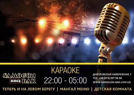 Караоке отцвели