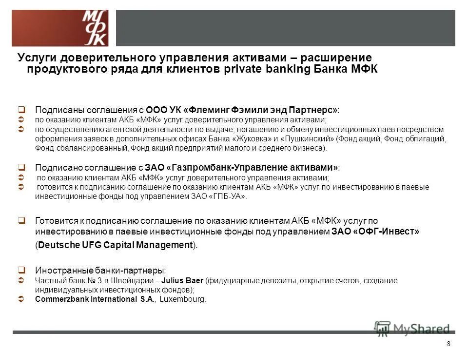 акб международный финансовый клуб. мфк банк. акб международный финансовый клуб. пр лизинг. о акб «международный финансовый клуб».