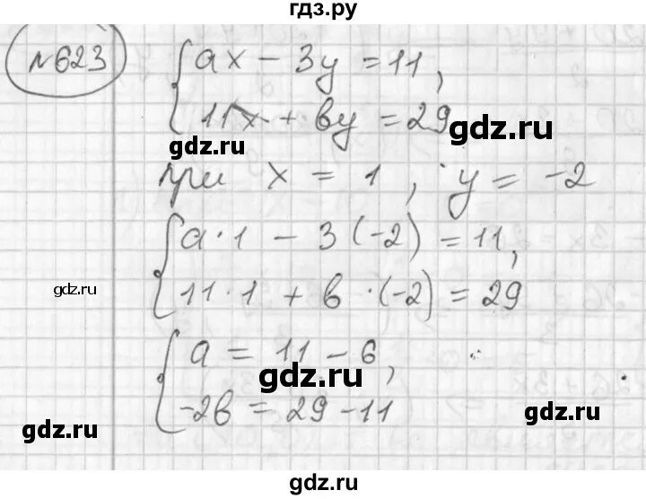Алгебра 8 класс колягин номер 624. Алгебра 7 класс номер 623. Алгебра 7 класс Колягин номер 621. Номер 624 Колягин. Математика 6 класс номер 623.