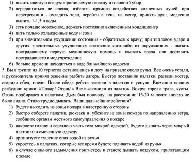 Тест 2 обж