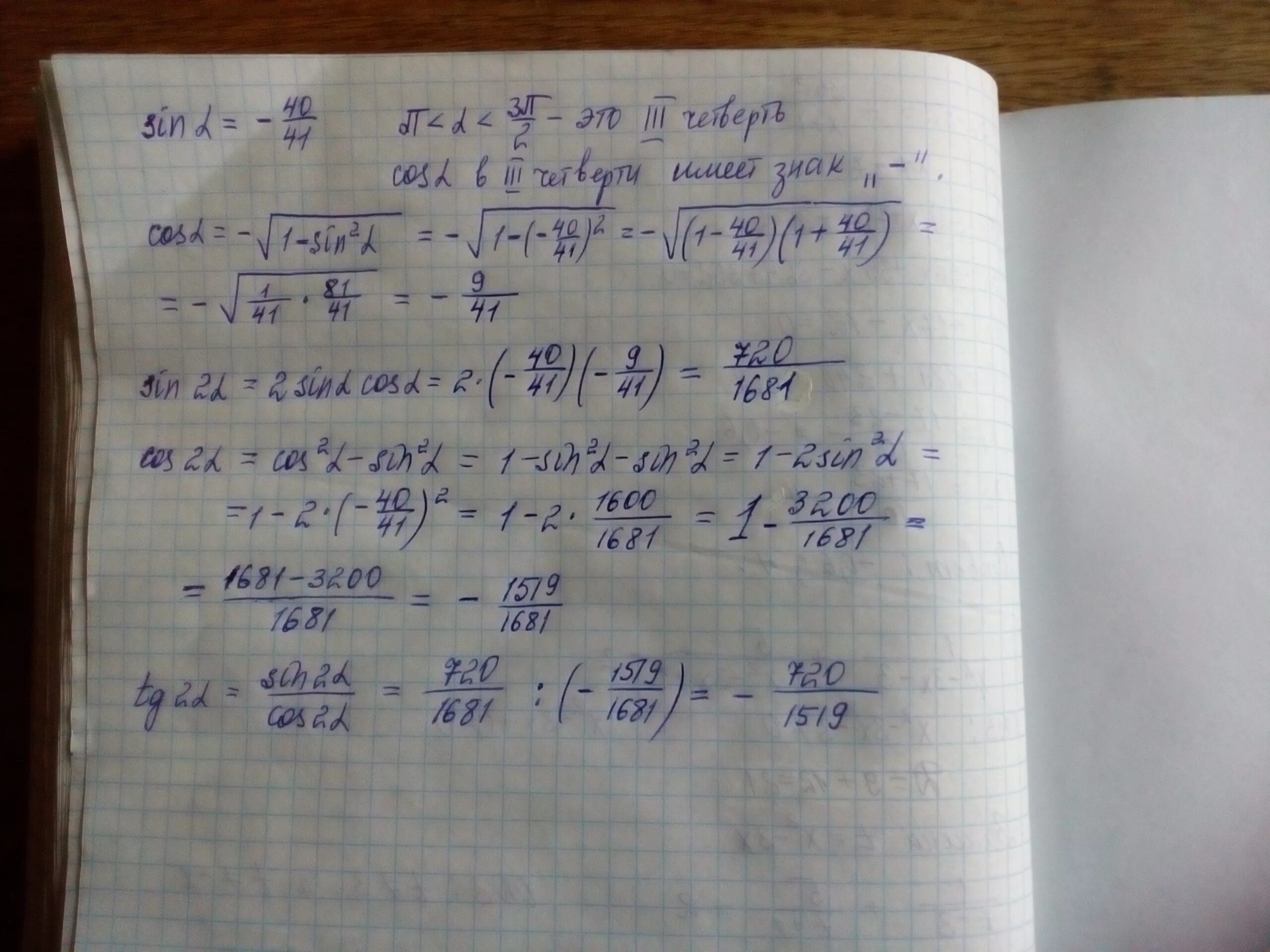 Sin π α cos 3π α. Найдите TG Α, если cos α = .. Sin⁡〖α=4/7〗. π/(2 )<α<π. Найдите √2 sin⁡2α.. TG Α = - 3/2 ( Π 2 < Α < Π ). Sin(n*Pi/2 + Alpha.