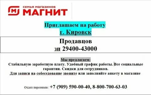 Расписание 440 кировск