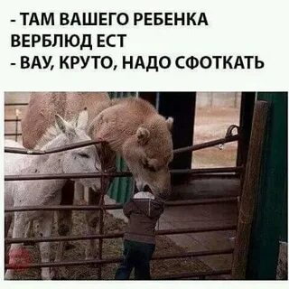 Расскажи круче