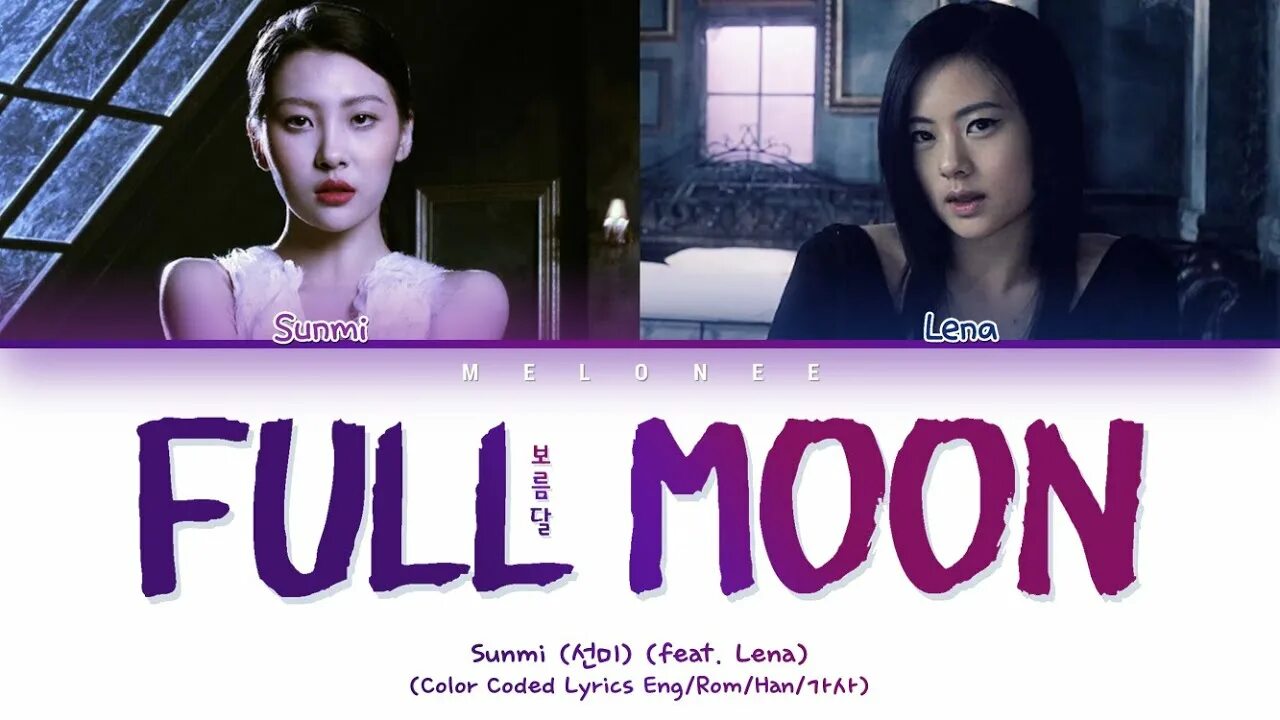 Lena full. СУНМИ "Full Moon. SUNMI Full Moon. Лена Full. 보름달 купить.