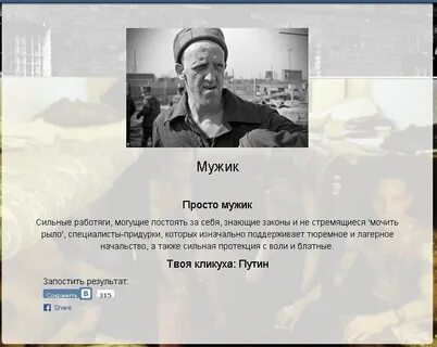 Тест на зека