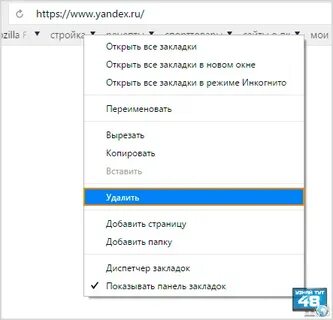 Как в яндексе сделать закладку страницы