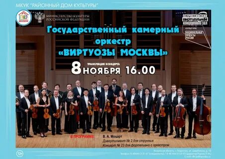 Концертная афиша калуги