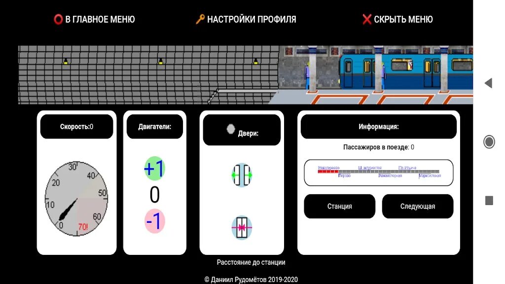 Симуляторы метро 2д на андроид. Игра поезд метро 2 д. игра симулятор московского метро 2d. симулятор поезда метро 2д. поезд метро 2d.