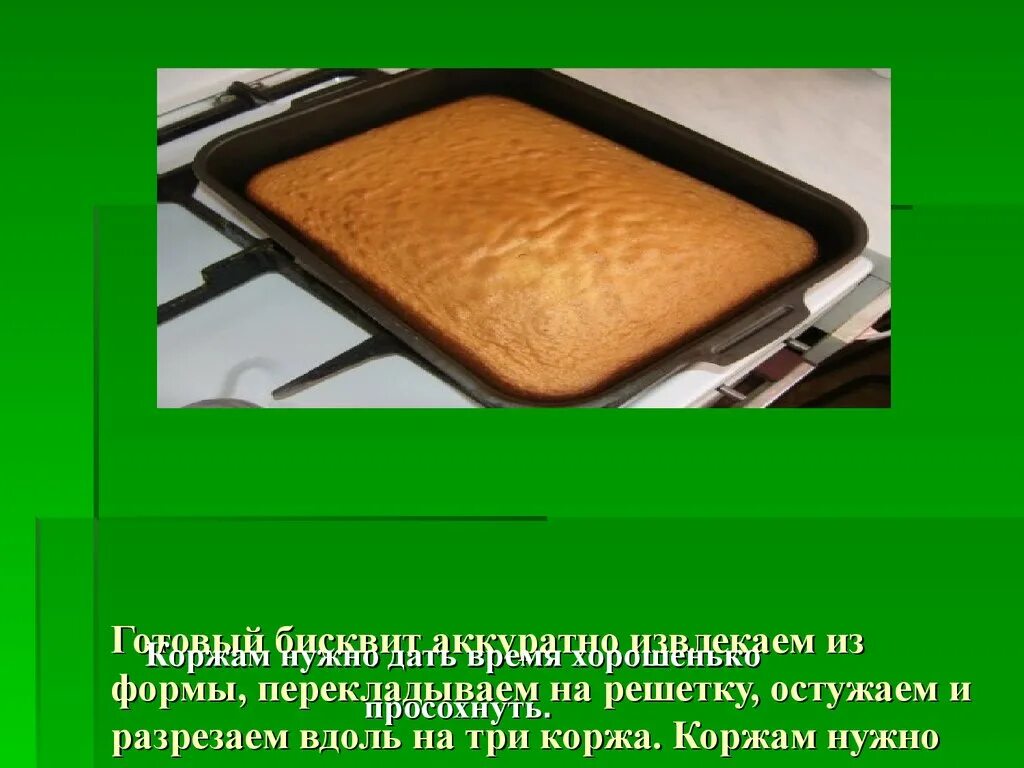 Письменная экзаменационная работа: Технологический процесс приготовления батона 
