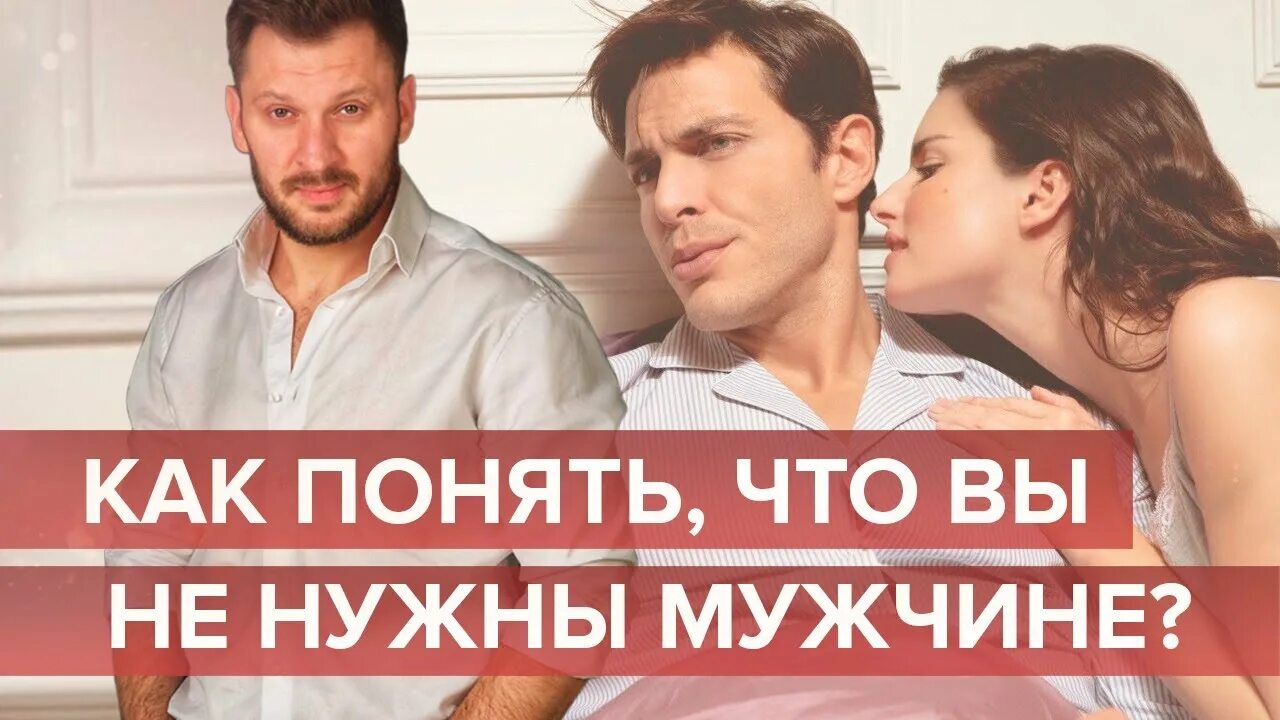 Почему мужчина пропадает и появляется