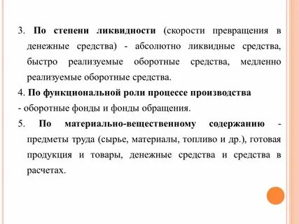 Средств скоро