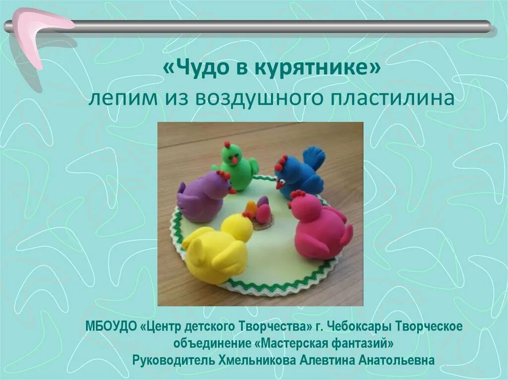 Темы для лепки. Рельефная лепка из пластилина. Фигурки из воздушного пластилина. Лепим из пластилина с детьми. Поделки из пластилина.