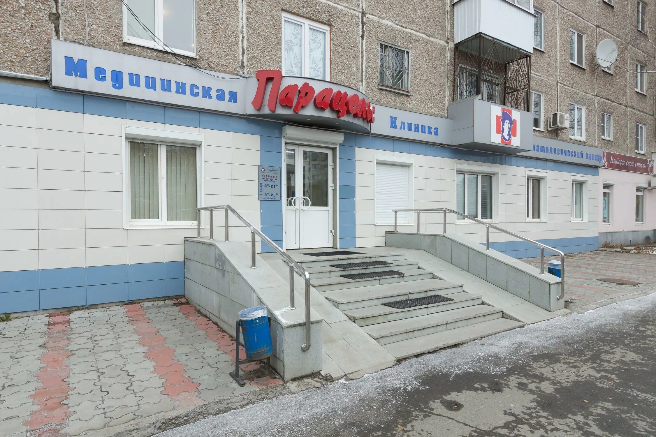 Парацельс екатеринбург телефон регистратуры. Стоматологическая клиника «парацельс». парацельс екатеринбург викулова 33. клиника парацельс екатеринбург. викулова 332 екатеринбург парацельс.
