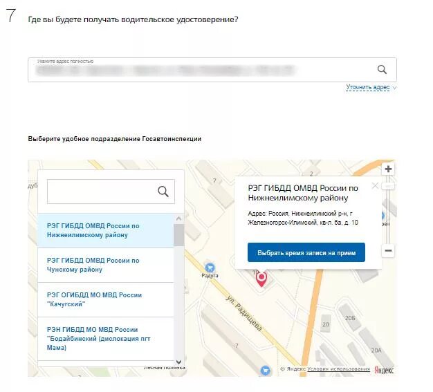 Как записаться в мрэо. Мрэо госуслуги.