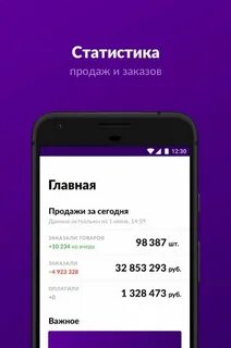 Вайлдберриз экран на телефоне