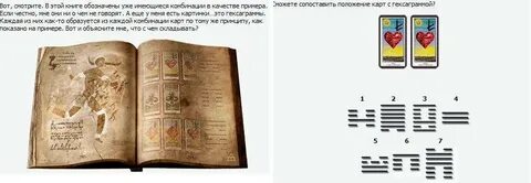 Книга судеб читать