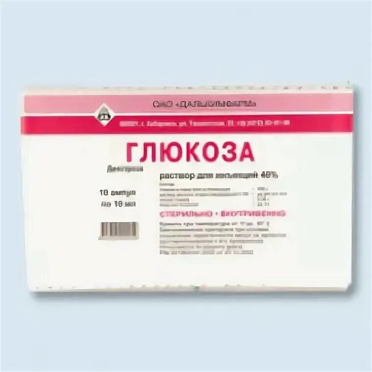 Глюкоза 5 сколько грамм глюкозы. Глюкоза амп.(р-р д/в/в введ.) 40% 10мл №10 Гротекс. Глюкоза амп.(р-р д/в/в введ.) 40% 10мл №10 новосим. Глюкоза амп.(р-р д/в/в введ.) 40% 10мл №10 Дальхимфарм. Глюкоза 40 процентная в ампулах.