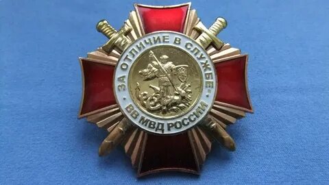 Крест за отличие