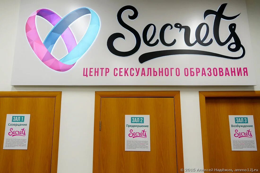 Www secret. Центр Secrets. Secrets Center Москва. Логотип центр секрет. Центр Secrets Лиговский логотип.