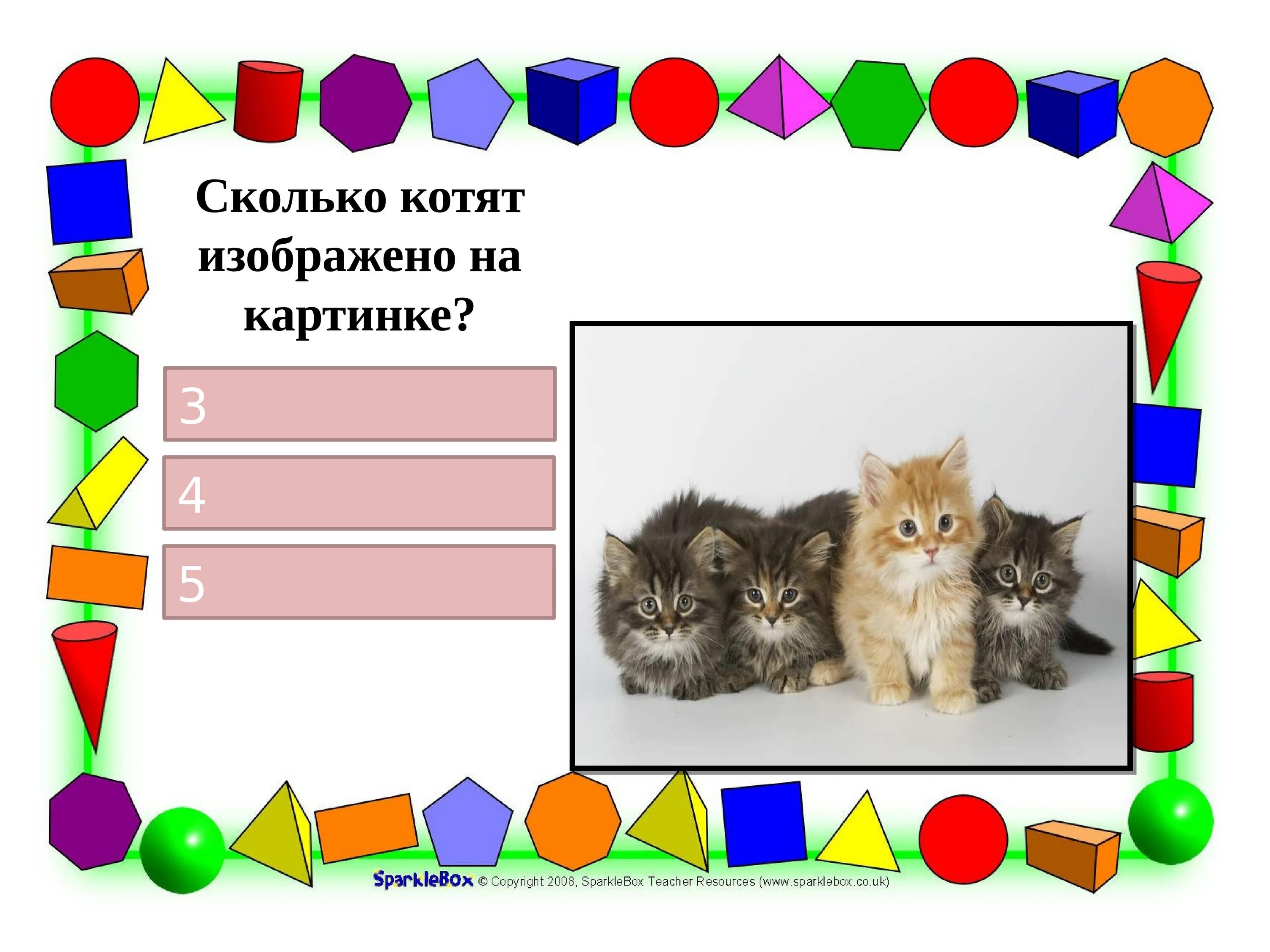 Конспект по фэмп в старшей группе счет. Занятие по ФЭМП В средней группе. Презентация по ФЭМП. Презентация по ФЭМП В средней группе. Занятие ФЭМП В средней группе.