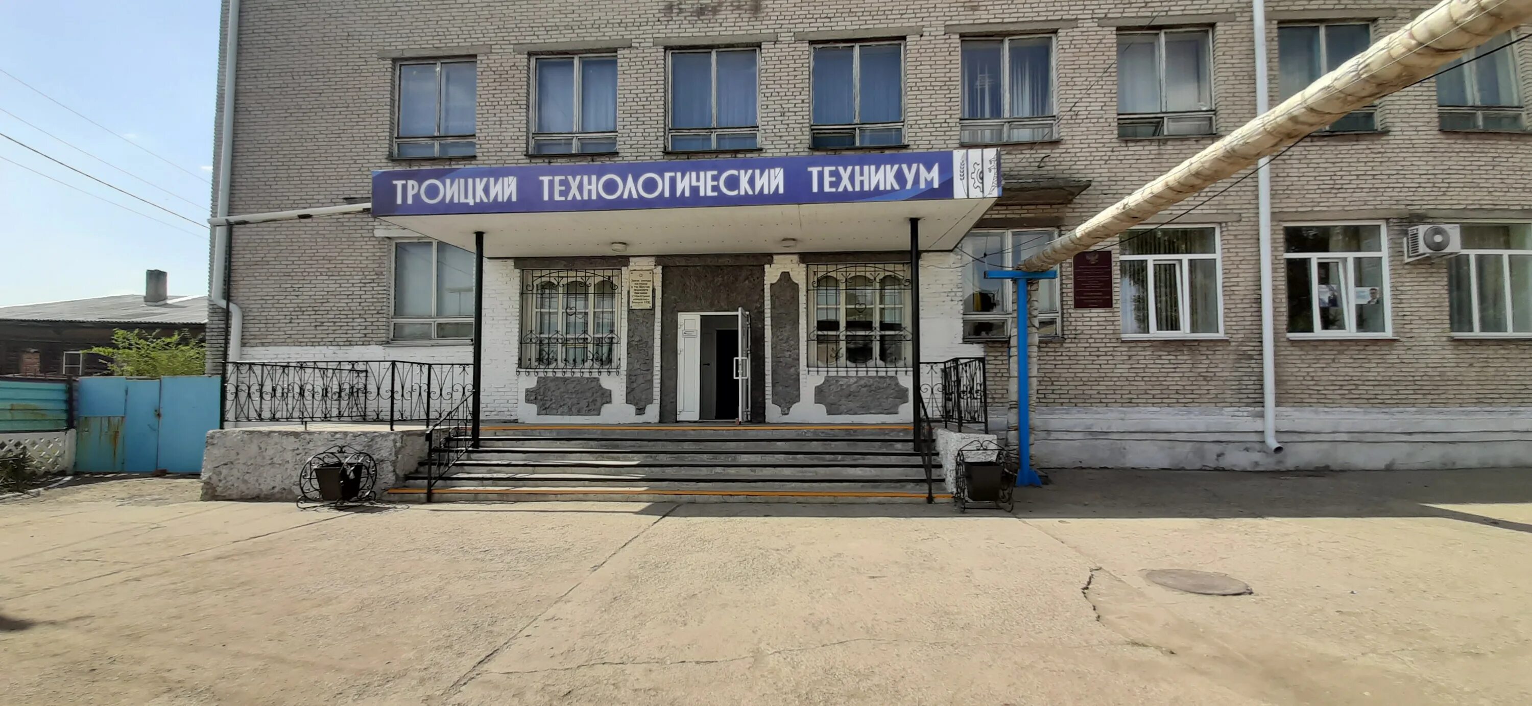 Сайт троицкого техникума