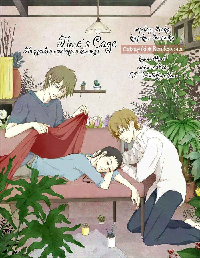 Встречу под летним снегом. Natsuyuki rendezvous аниме. встреча под летним снегом аниме. встретимся снежным летом аниме. рёскэ хадзуки.