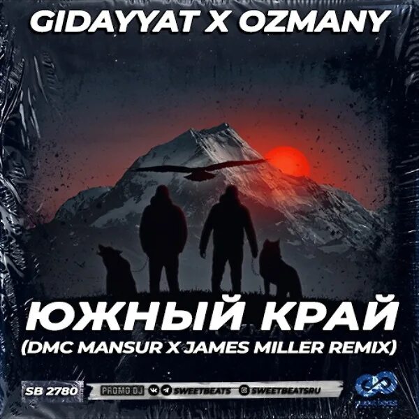 Караван ozmany. Gidayyat, Ozmany. Gidayyat Монтана. Ozmany.