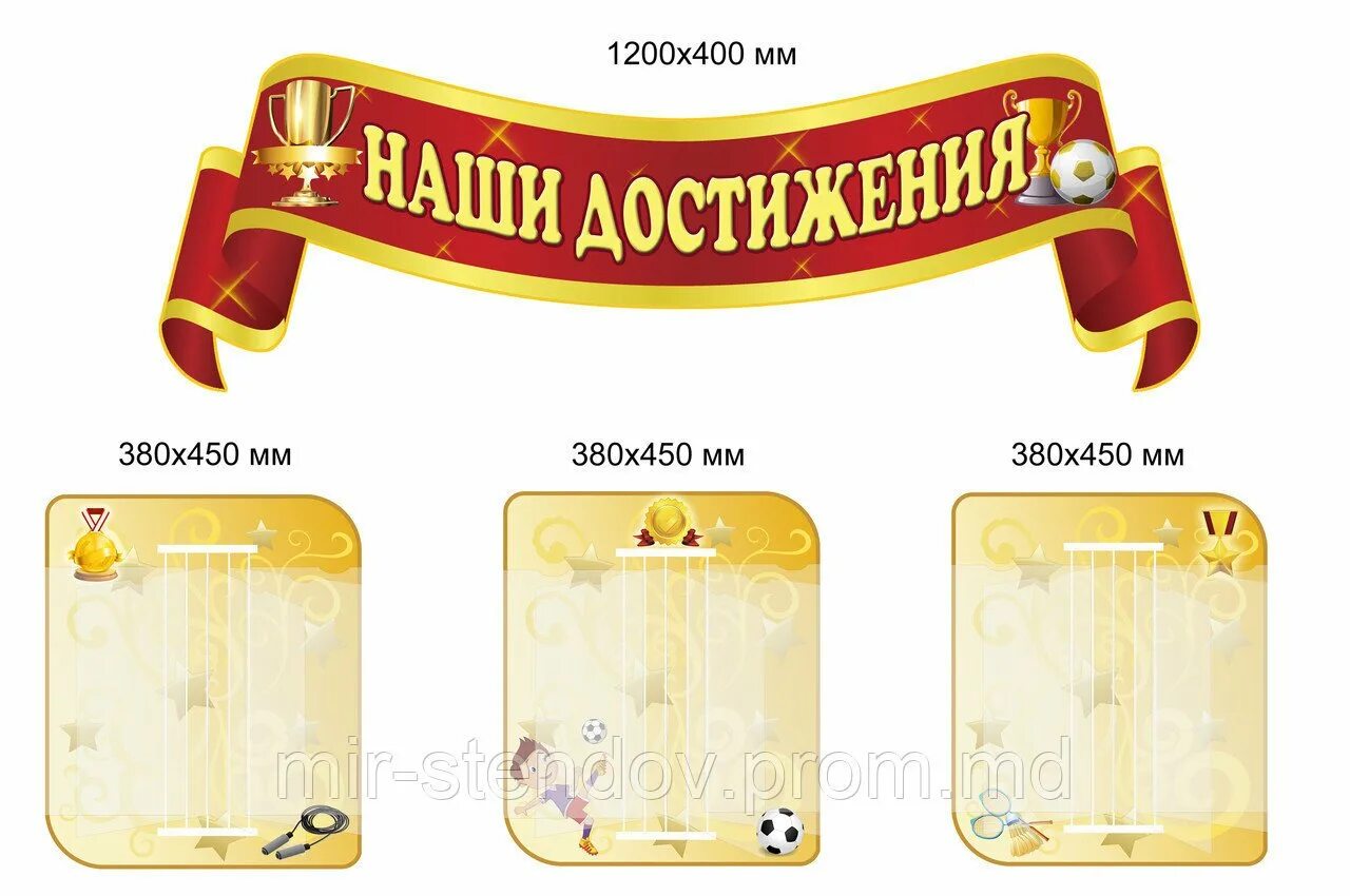 Наши именинники шаблон для классного уголка