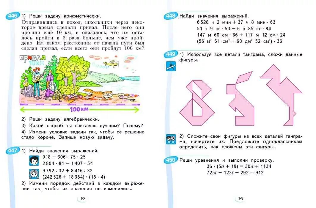 Учебник математики 4 класс 2 часть аргинская Ивановская Кормишина. Математика 4 класс 1 часть учебник аргинская Ивановская Кормишина. Математика 4 класс 1 часть учебник Кормишина аргинская. Математика учебник система Занкова аргинская Ивановская. Математика 4 класс 2 часть учебник ответ