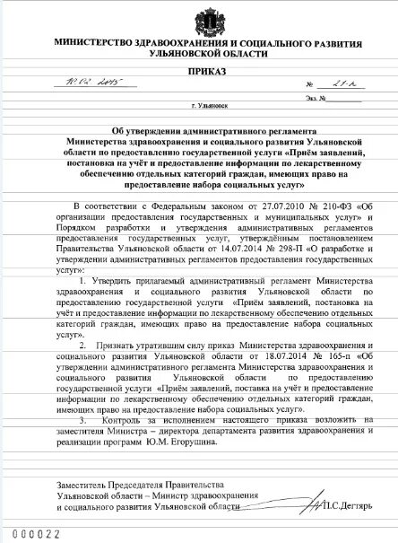 Предоставить тест