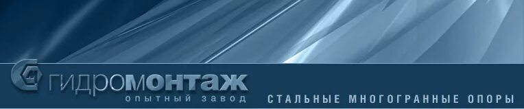 Кму гидромонтаж. Оао "трест гидромонтаж" логотип. Гидромонтаж красноярск. Гидромонтаж красноярск. Зао гидромонтаж.