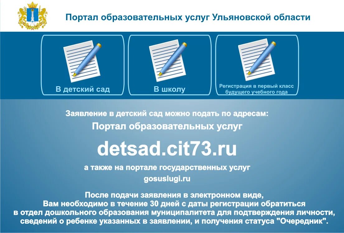 Подать информацию о детях
