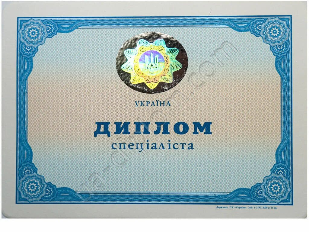 Купить аттестат diploma mag. ГОЗНАК дипломы.