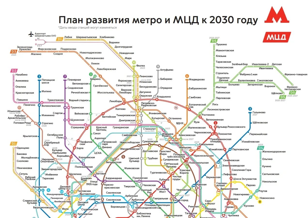 Схема Московского метро 2023 крупно. Схема Московского метрополитена Москвы 2022. Московский метрополитен схема 2022 года. Схема Московского метрополитена новая крупным планом. Схема московского метрополитена с новыми станциями