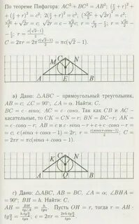 Геометрия 9 класс 1105