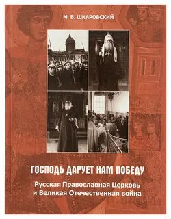 Книга господь