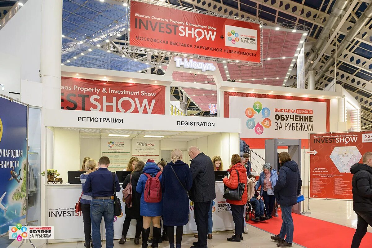 Property show. Выставка образование за рубежом. Выставка обучение за рубежом. Education show Москва выставка. Выставка зарубежной недвижимости фото.