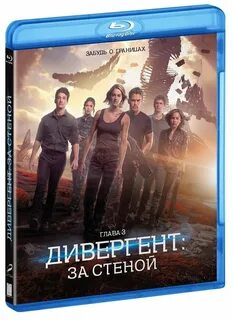 Глава 3 за стеной