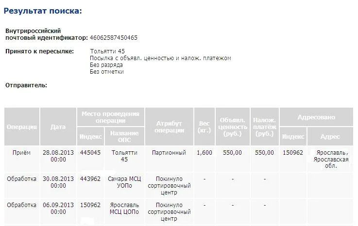 Посылка благовещенск москва. Почтовые коробки для посылок. Почтовые коробки. Посылка благовещенск москва. Посылка благовещенск москва.