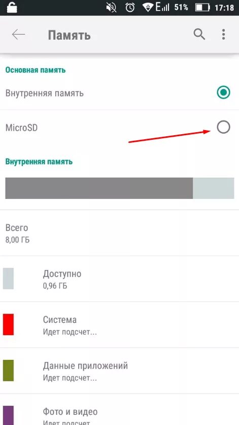 Убрать внутреннюю память. Очистить память телефона андроид. как очистить память на телефоне андроид. как почистить память в телефоне андроид. внутренняя память телефона.