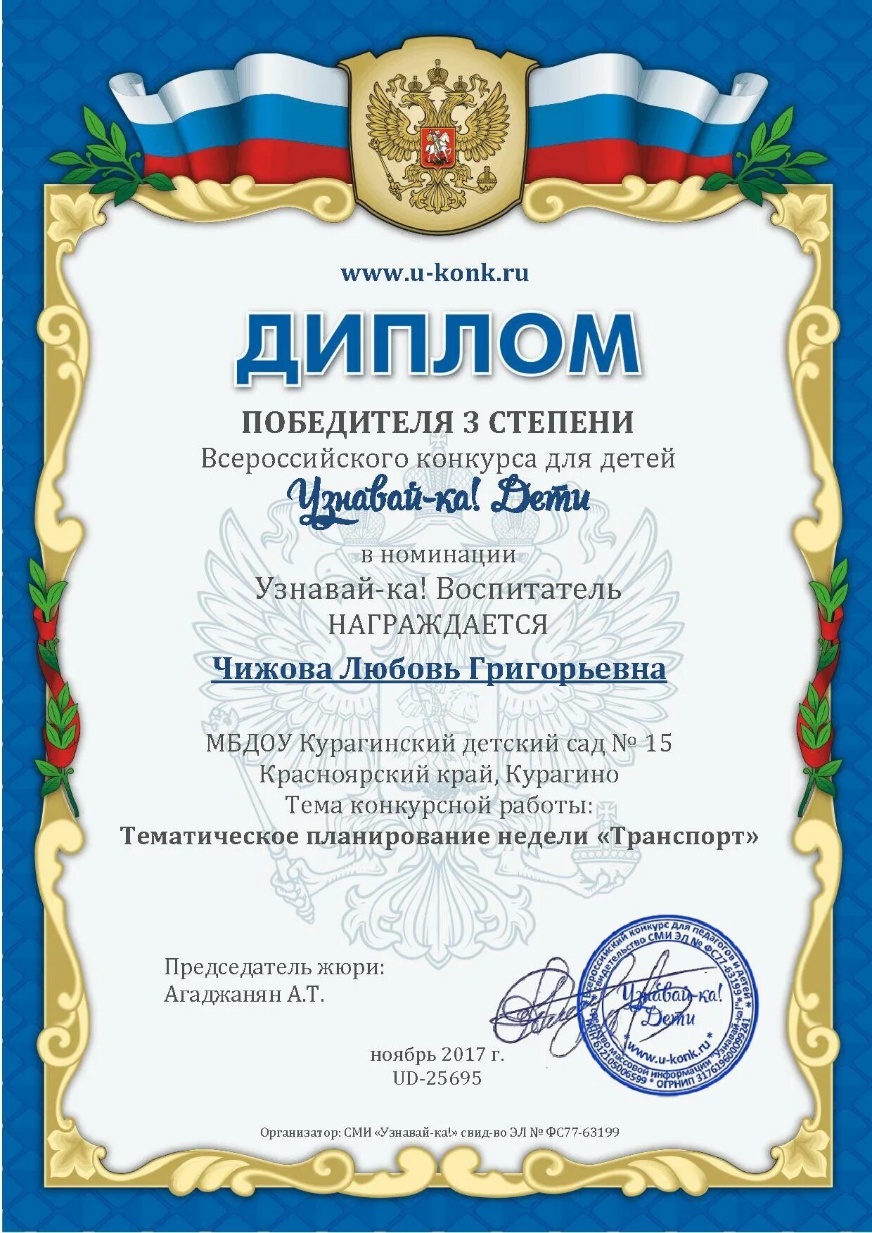 номинация конкурсной работы. номинация конкурсной работы. номинация самый. номинации в творческом конкурсе. диплом международного конкурса.