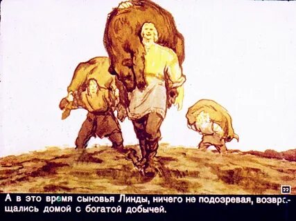 Каждый свое получил эстонская