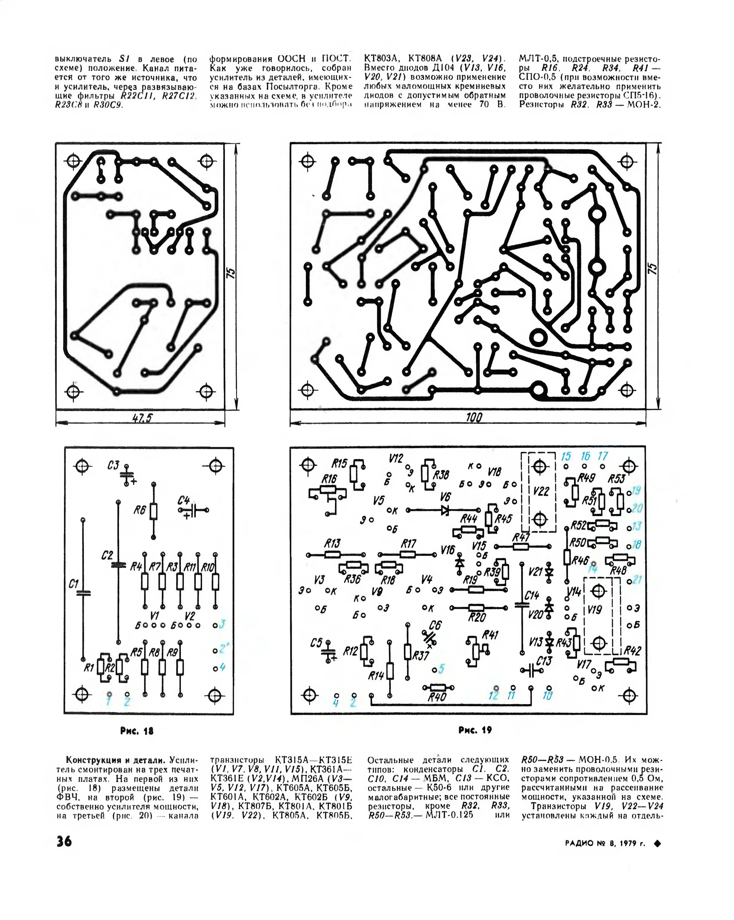 Радио no 8. Радио 10 за 1979. Журналы радио за 1979 год. Радио 1979 11. Радио 8.