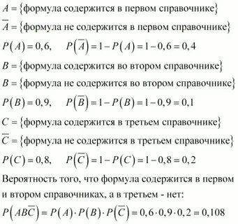 Формула содержащая ошибку