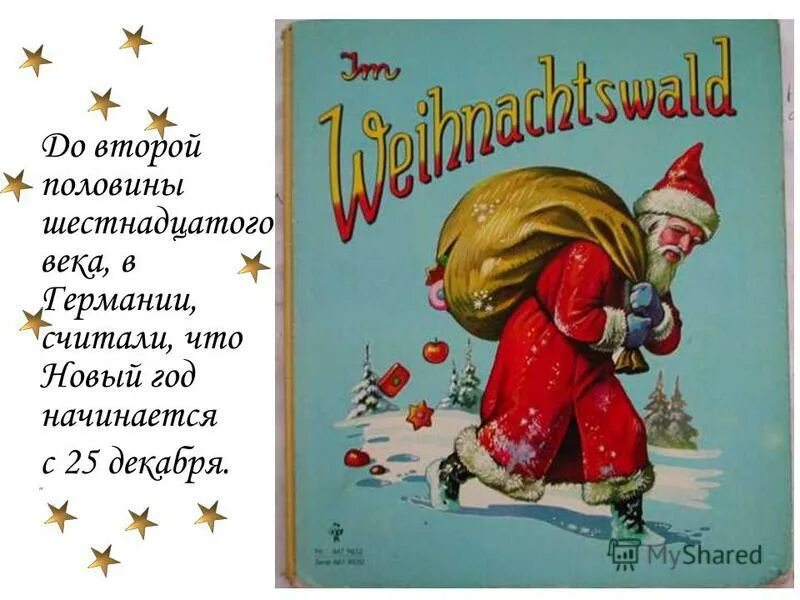 открытка с новым годом на немецком языке. поздравления с рождеством на немецком языке. открытки с рождеством на немецком языке. новогодняя открытка по немецкому языку. немецкие открытки с новым годом.