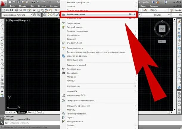 Как вернуть командную строку в автокаде. Линейка в autocad. линейка в автокаде где. масштабная линейка в автокаде. командная строка автокад.