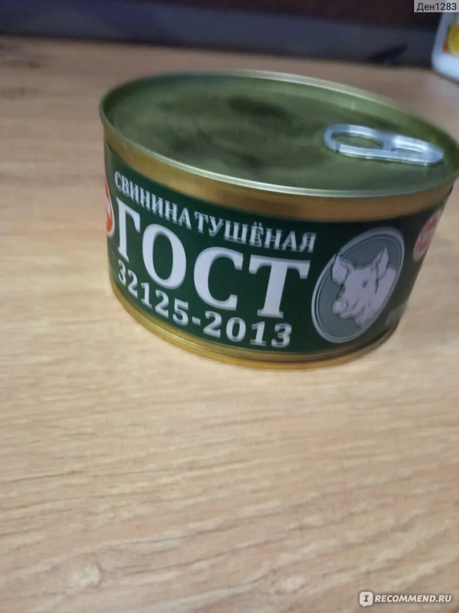 Гост 32125 2013 консервы мясные. Свинина тушеная Великолукский мясокомбинат. Стерилизованные баночные консервы это. Свинина тушеная ГОСТ 32125-2013. Великолукский ГОСТ свиная тушенка.