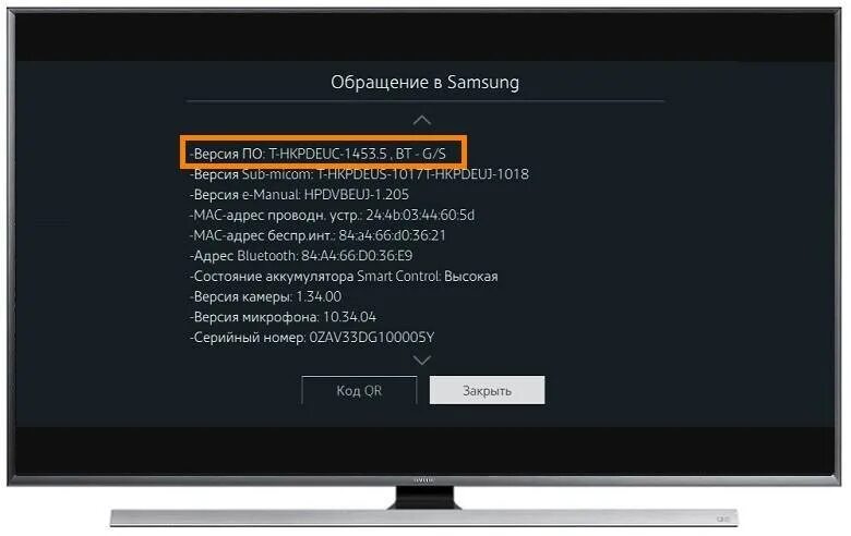 Версии телевизоров samsung. Версия прошивки телевизора самсунг. Прошивка телевизора. Обновление системы ТВ самсунг.