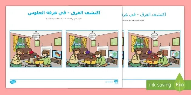 Bedroom описание. Compare two rooms worksheet. Карточки на английском комнаты в доме. Комнаты на английском языке. Бедрум перевод с английского.