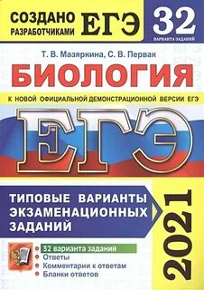 Егэ васильевых 2023 50 вариантов ответы